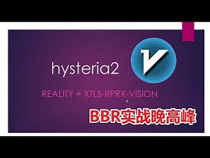 【BBR晚高峰实战篇】开启bbr加速科学上网节点速度 速度翻了好几倍节点速度瞬间起飞 实测开启bbr加速后的节点速度真的会增加成倍增加 Linux开启bbr拥塞控制算法加速实战 科学上网加速教程
