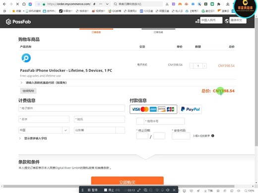 PassFab iPhone Unlock v3.3.1.14