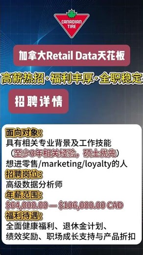 数据分析岗内推 (Job referral)| retail marketing data analysis | SAS | SQL | Power Bi | Python