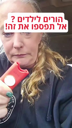 1 מתוך 3 נשים תחווה תקיפה או הטרדה. זו לא סטטיסטיקה רחוקה — זו אחות שלך, חברה שלך, את. 🎁 המתנה הכי משמעותית שתוכלי לתת 🔊 130 דציבל — נשמעת לכולם ⚡ אור מהבהב שמושך עיניים 🔑 על המפתחות — תמיד מוכנה ✈️ חוקי בכל מקום בעולם כי את לא צריכה לבחור בין החיים שלך לבין הביטחון שלך. 👉 sisterguard.com/products/sister-guard