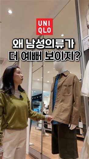 A new discovery at Uniqlo! #WorkJacket #UniqloU