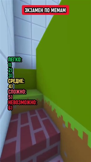 How many did you answer right?#тест #мем #мемы #викторина