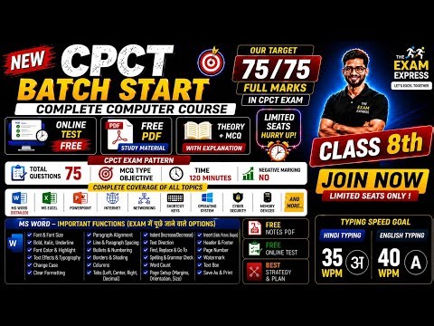 CPCT COMPUTER CLASS | cpct computer class | cpct computer mcq |CPCT Computer | Basic Computer Course