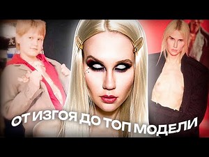 Britney Manson - A Russian Transgender Woman at the Vetements Show