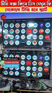 TV Box কিনুন । Smart Android TV Box Price In Bangladesh #tvbox | Saiful Express Ltd.