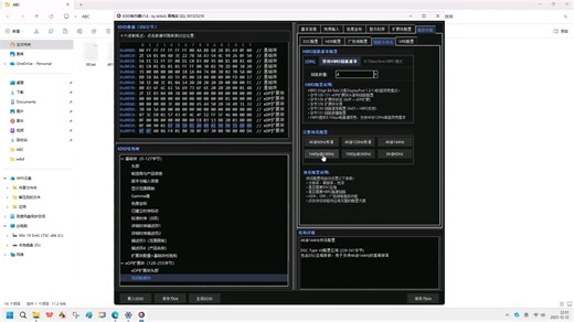 edp EDID简易制作学习软件