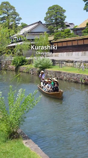 Discover Kurashiki, the “Venice” of Okayama Prefecture 😍 Its historic Bikan District charms visitors with its white-walled former rice warehouses, scenic canals, and renowned art museums! It’s a truly unique place where you can feel the atmosphere of traditional Japan — less than two hours from Osaka 🤩 Get the Setouchi Area Pass to freely explore the Kansai region (Kyoto, Osaka…), Okayama, Hiroshima, and the islands of the Seto Inland Sea. Book your pass directly on our website! 📸 @ichiban_ja