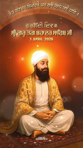 ਧੰਨ ਧੰਨ ਸੀ੍ ਗੁਰੂ ਤੇਗ ਬਹਾਦਰ ਜੀ ਮਹਾਰਾਜ🙏🙏🙏#wa #wahguru #unitywater #waterislife #freerivers #viralshort