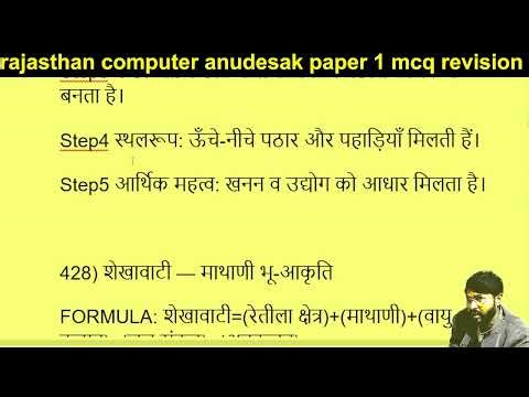 computer anudesak 5000 mcq revision paper 1