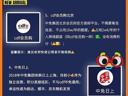 这么多到底有什么区别🤔让我来告诉你👆#cdf会员购北京 #cdf会员购海南 #cdf会员购 #中免日上 #省钱购物
