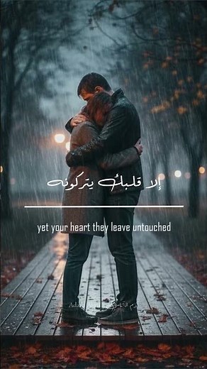 يا بعدهم كلهم, يا سراجي بينهم - مترجمة للإنجليزية #عبدالمجيد_عبدالله #يابعدهم