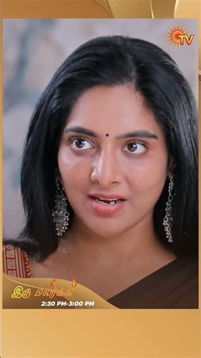 #IruMalargal #SunTV #shorts #tamilserial