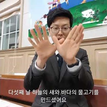 천지창조 동작