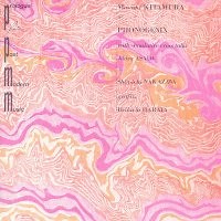 Masashi KITAMURA＋PHONOGENIX / prologue for post modern music (2021年リイシューLP盤) - LOS APSON? Online Shop