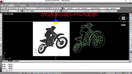JPG图片直接转成CAD图纸，学会这个CAD操作技巧，CAD小白秒变大神
