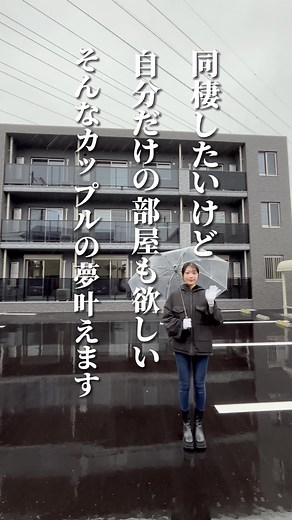 平塚市のカップル向け2LDK賃貸物件紹介