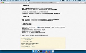 145-函数的返回值-01-返回值的应用场景和格式