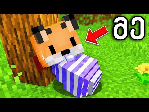 Minecraft, მაგრამ პატარა ვარ