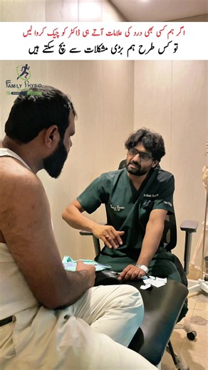 * ✅ Don't ignore persistent pain or discomfort. Early medical consultation can prevent minor issues from becoming serious health problems. * 🦴 Pain in your bones, muscles, or joints should be assessed by a qualified physiotherapist for the right diagnosis and treatment. * 💪 Timely treatment can help reduce pain, restore movement, and improve your quality of life. * 🧠 If you're experiencing stress, anxiety, or muscle tension, professional guidance can make a significant difference. * 📞 Book y