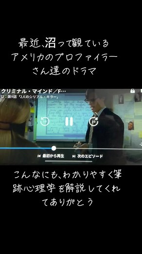 筆跡心理学と犯罪行動の関係