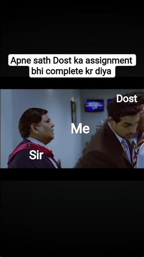apne sath sath dost ka bhi assignment complete kr diya #memes #friends #bollywood #bestfriend #funny