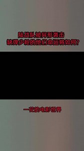 异形4雷普利掉进巢穴做了什么