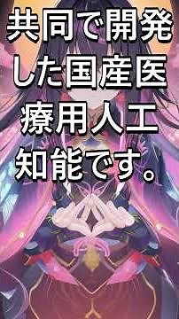 NEDO 医療LLM 完全版：オンプレミス90%正答率！国産モデルの安全性と実装ガイド