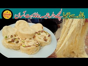 Lachedar Patisa Banane Ka Tarika | Soan Papdi Patisa Recipe By Village Handi Roti