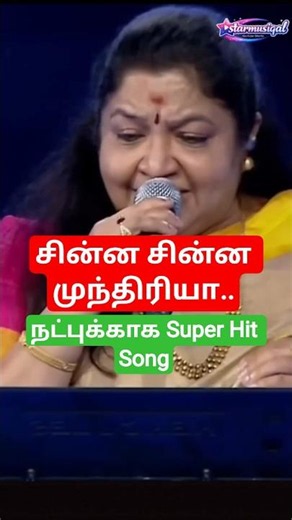 Chinna Chinna Munthiriya | Natpukkaga | SarathKumar, Simran | Deva Hits | Mano, K.S. Chithra #shorts