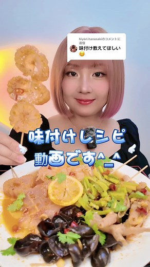 クラゲを使った中華料理のレシピ