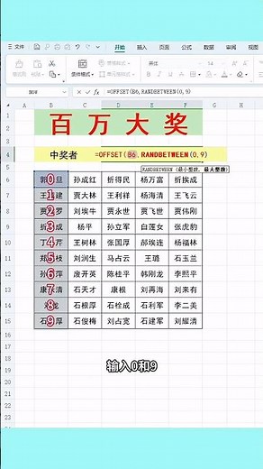 隨機抽獎系統製作方法！❤️How to create a random lottery system!
