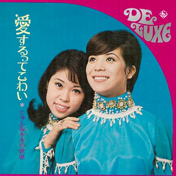 じゅん&ネネ - ララバイ東京[Ofiicial Audio]
