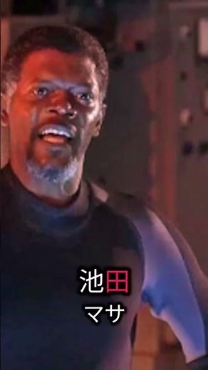池田勝(まさる)さんが演じるモーガンフリーマン役とディープブルーのサメ映画での迫真の演技 #恐怖 #shark #雑学 #恐怖 #雑学 #ホラー #ホラー #greatwhiteshark