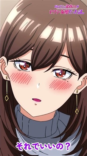 TV Anime [The Story of How Someya-san from My Seminar Was an Adult Film Star.] Airing every Sunda...