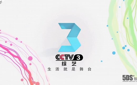 【广播电视】CCTV3综艺频道历年ID集锦（1996——）（高清重制版）