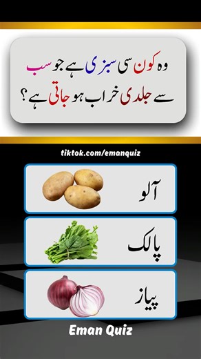 Test Your Knowledge with This Vegetables Quiz