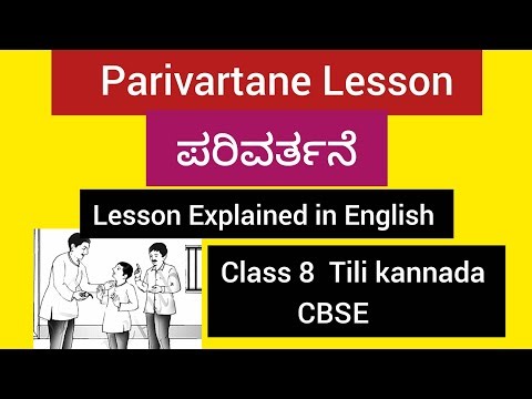 Class 8 Parivartane Lesson Explained in English tili kannada CBSE