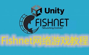 Unity免费游戏网络库Fishnet使用教程（上）3 Transform同步