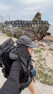 트레이더스 제로그램 백패킹 패키지_이벤트당첨 후기