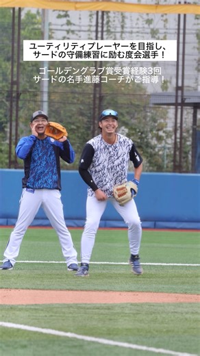 サードでゴールデングラブ賞受賞3回の名手進藤コーチの前でノックを受ける#度会隆輝 #baystars #ベイスターズ #横浜denaベイスターズ #進藤達哉 #プロ野球
