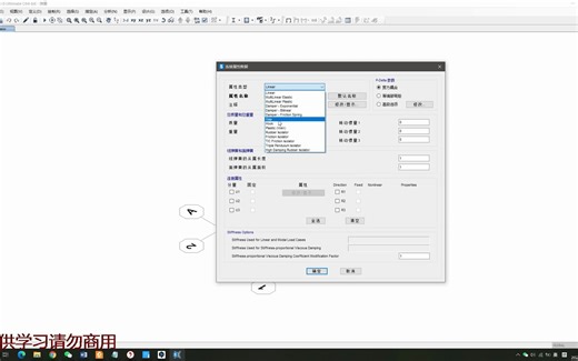 SAP2000非线性单元-1弹簧与多段弹性单元