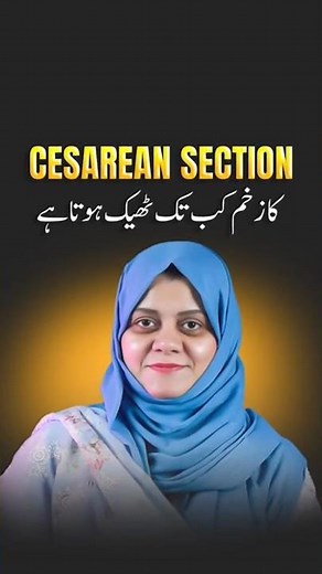 C-Section Recovery: How Long the Incision Takes to Heal, What’s Normal and When to Worry.