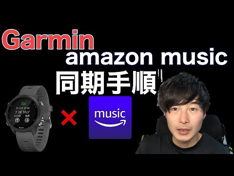 [2021] How to listen to Amazon Music on Garmin [Easy]