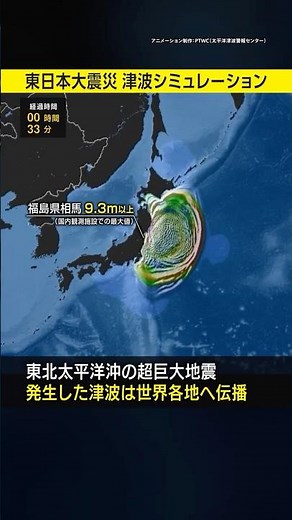 [Fatalities 8,000 km away] The massive tsunami caused by the Great East Japan Earthquake reaches ...