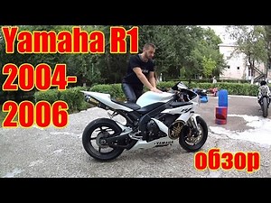 Видео обзор Yamaha YZF-R1 2004-2006