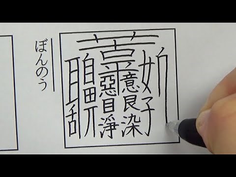 世界一難しい漢字テストをやってみた