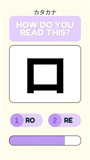 Katakana practice #katakana #japanese #japaneselanguage #quiz