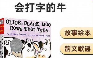 Click Clack Moo Cows That Type 会打字的牛 4k 修复版 |经典英文绘本|睡前故事