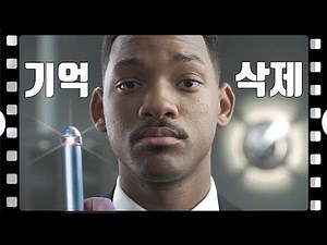 기억 삭제 짤 영화가 이겁니다