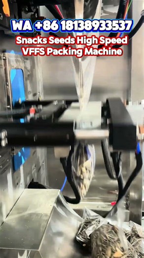 80-200 grams seeds snacks high speed machine packaging, full automatic packaging equipment. #machine
